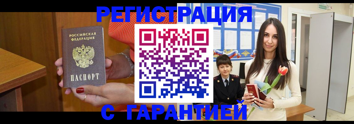 временная регистрация для школы в Кукморе