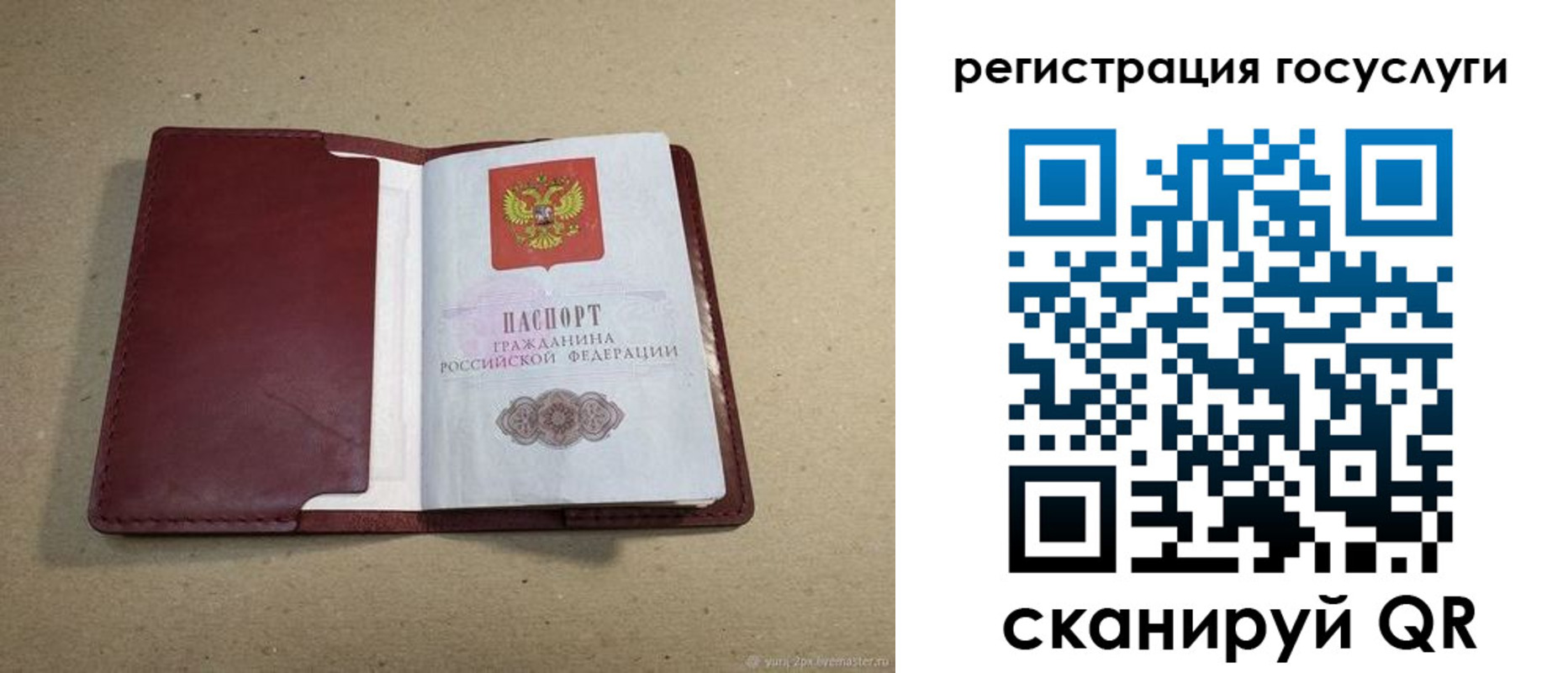 временная регистрация 2025 в Кукморе