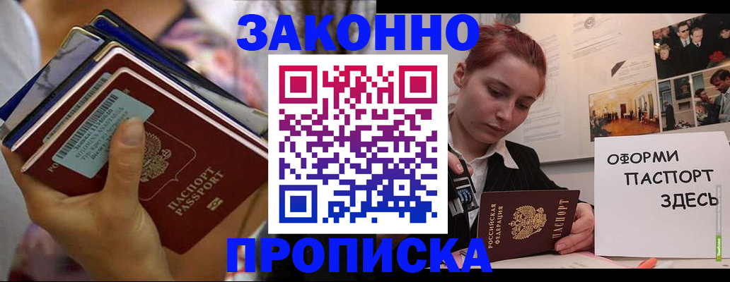 прописка в квартире в Кукморе