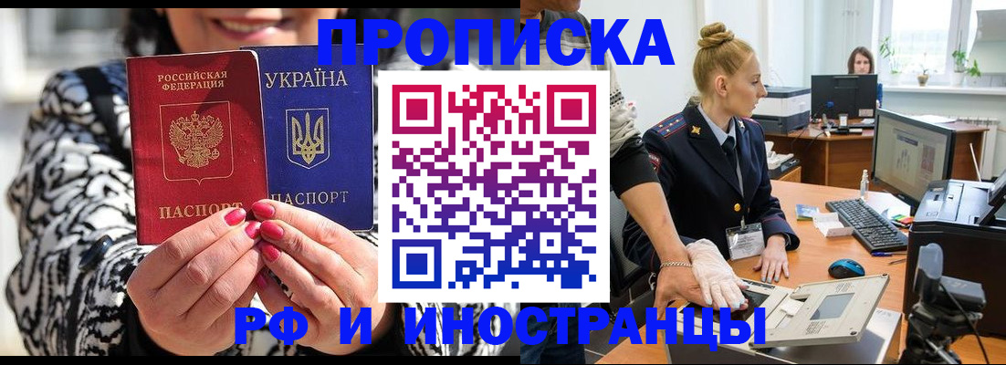 временная регистрация законно в Кукморе