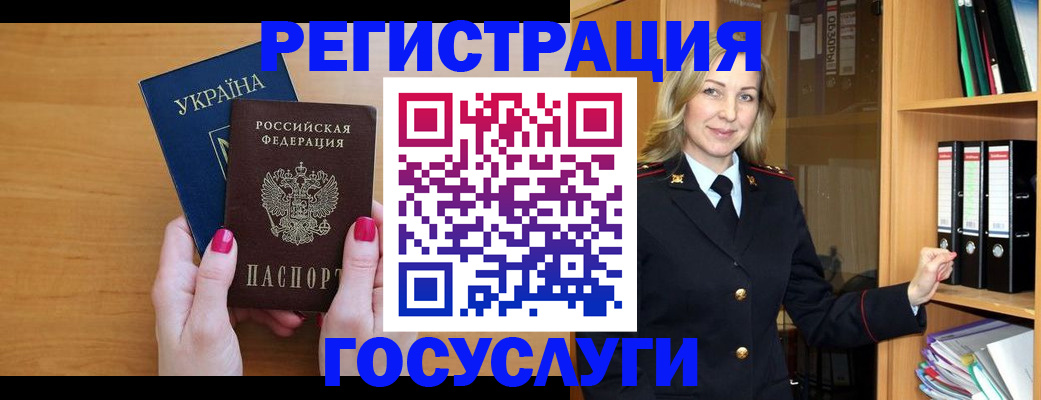 прописка штамп в Кукморе