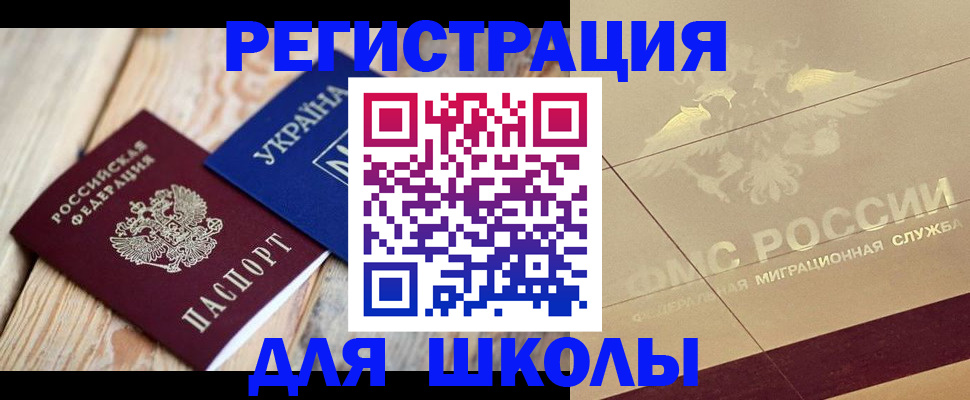 временная регистрация в Кукморе
