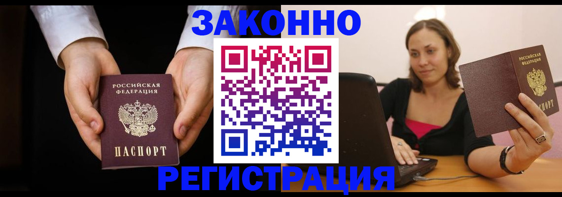 временная регистрация 2025 в Кукморе