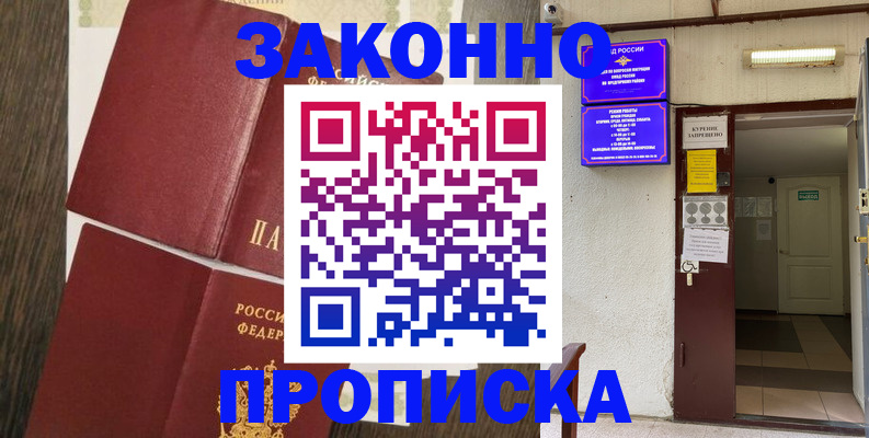 временная регистрация 2025 в Кукморе