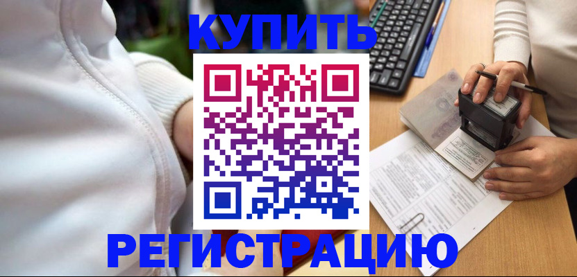миграционный учет в Кукморе