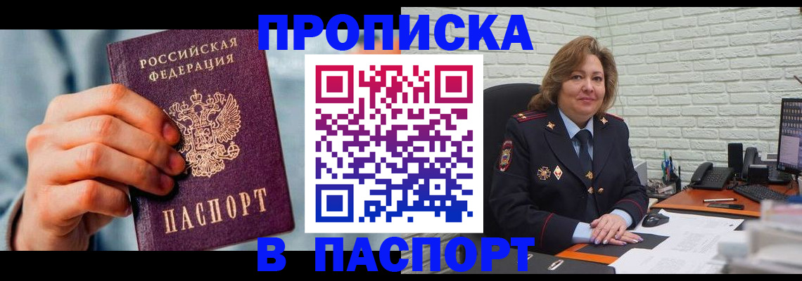 временная регистрация для всех в Кукморе